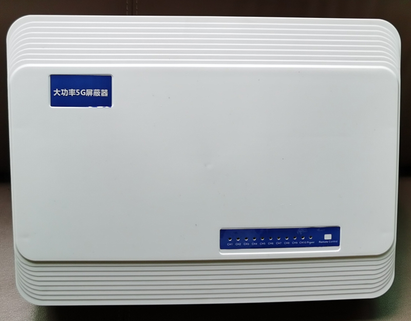  郾城内置11路移动通信干扰器