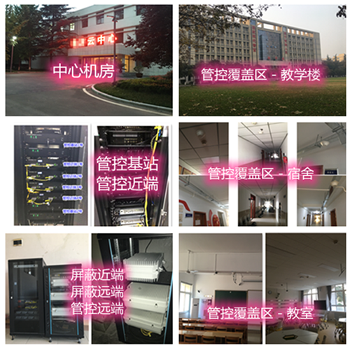  郾城某军事院校管控案例（数字信令级）