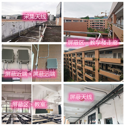  郾城某中学考场屏蔽案例（数字信令级）